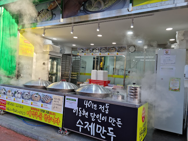 Opinii despre 호호만두(백운점) în 남구 - 외식업