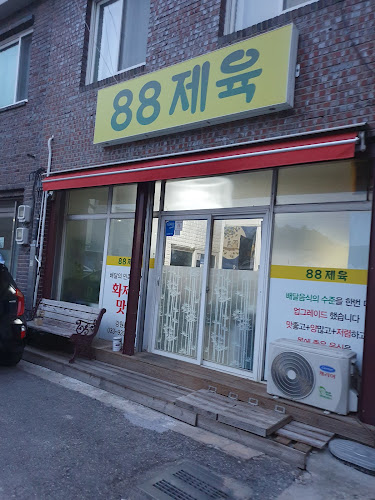88제육 강릉점