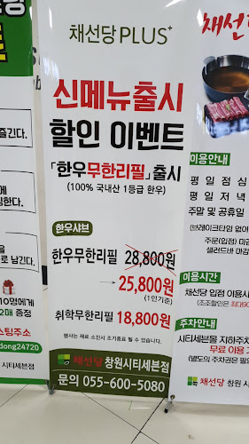 샤브올 창원시티세븐점 - 외식업
