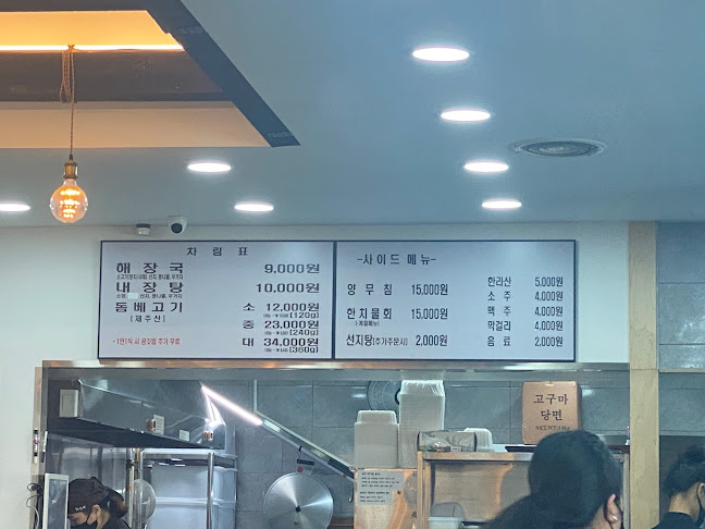 경상북도 포항시 북구 죽도동 중흥로 146