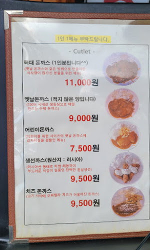 지곡동옛날돈까스