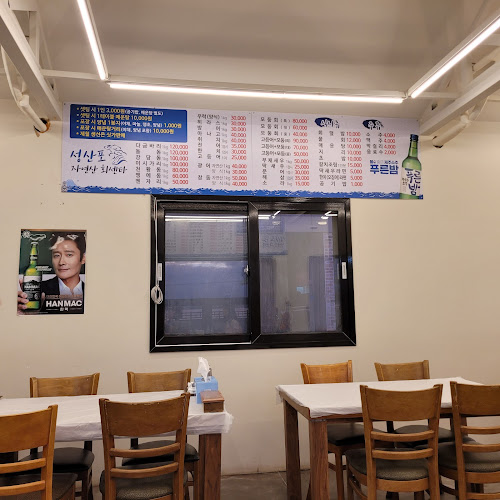 성산포자연산회센타 - 서귀포시