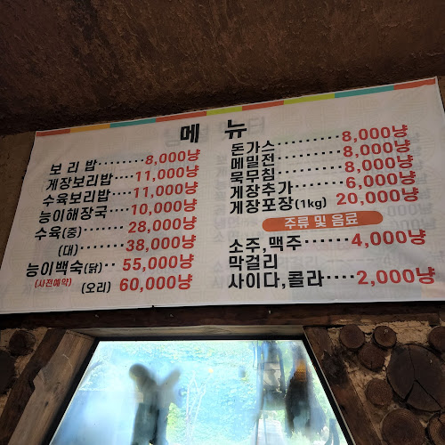 충청북도 청주시 상당구 낭성면 단재로 1948