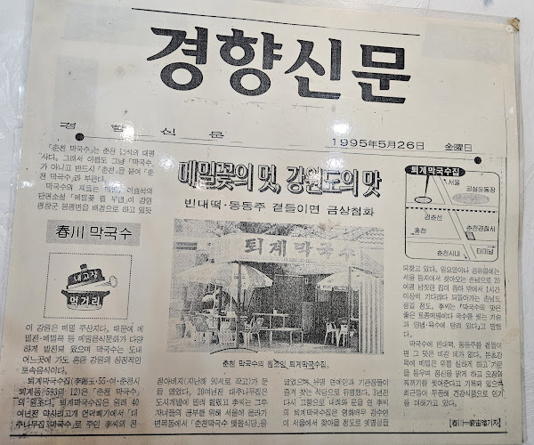 Comentarii opinii despre 퇴계막국수