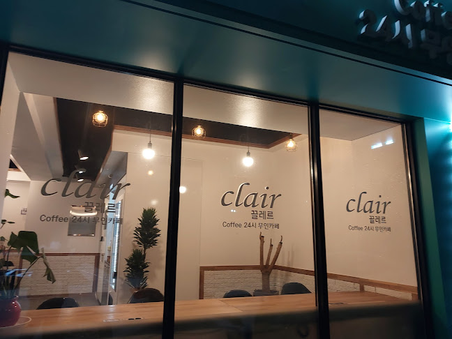 끌레르카페 - 외식업