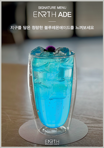 얼쓰갤러리카페 EARTH GALLERY CAFE - 이천시