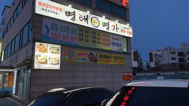 Opinii despre 아리몽화로구이 în 파주시 - 외식업