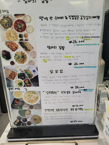 엄마의집밥