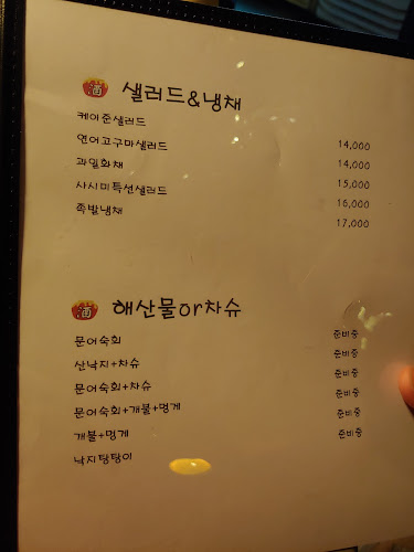 Opinii despre 꿀통 în 수원시 - 외식업