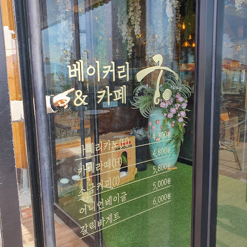 베이커리궁 - 원주시