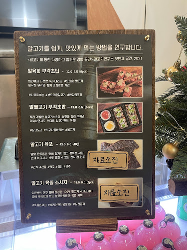 제주도 맛집 말고기연구소 - 외식업