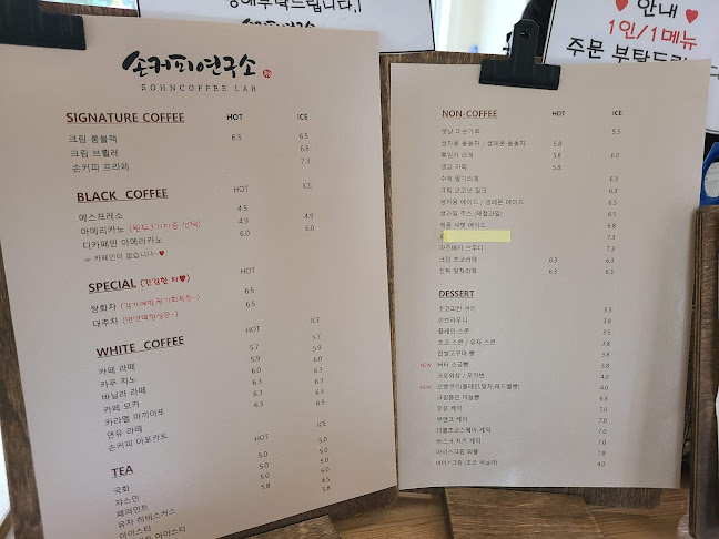 Comentarii opinii despre 손커피연구소 오메기점