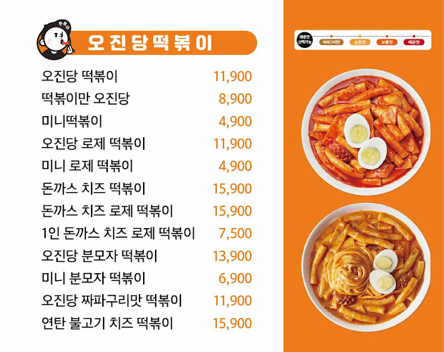 감동까스 목포상동점 - 목포시