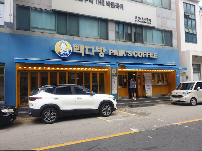 빽다방 통영시립도서관점