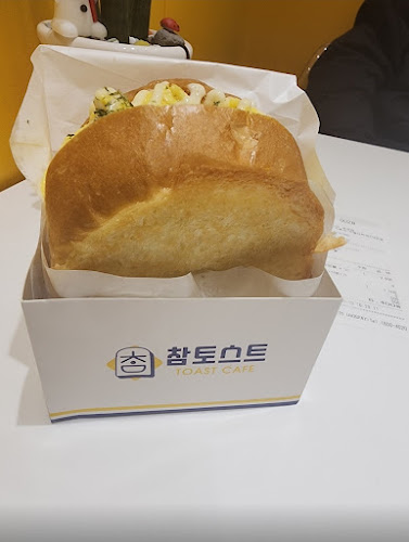 참토스트 시흥배곧점