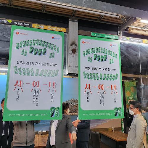 소박사 하남시청점