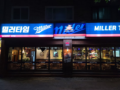 밀러타임