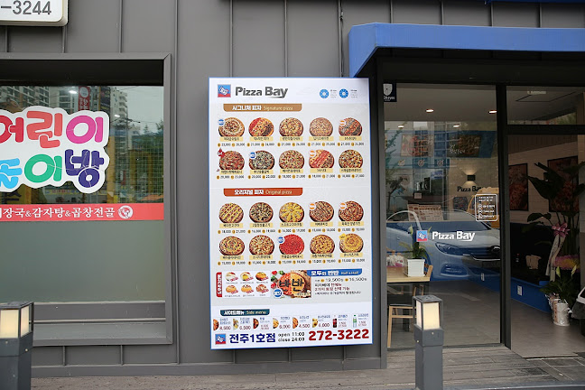 Opinii despre 피자베이전주1호점 în 전주시 - 외식업