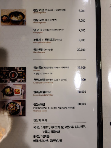 Opinii despre 천상한우 în 수원시 - 외식업