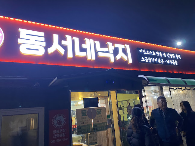 Opinii despre 동서네낙지 본점 în 익산시 - 외식업