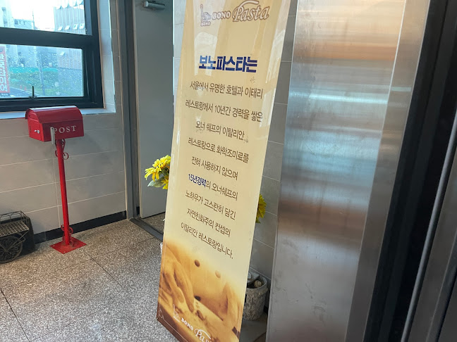 보노파스타 - 통영시