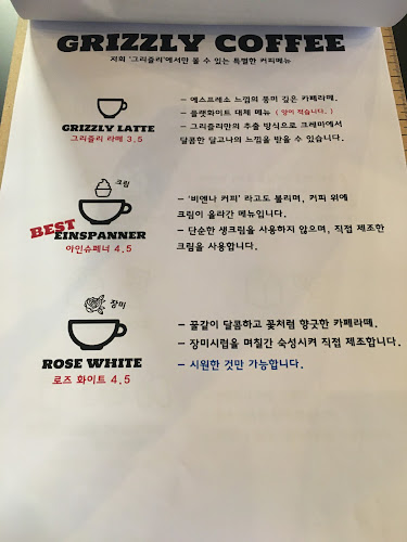 Opinii despre 그리즐리커피 în 부천시 - 외식업