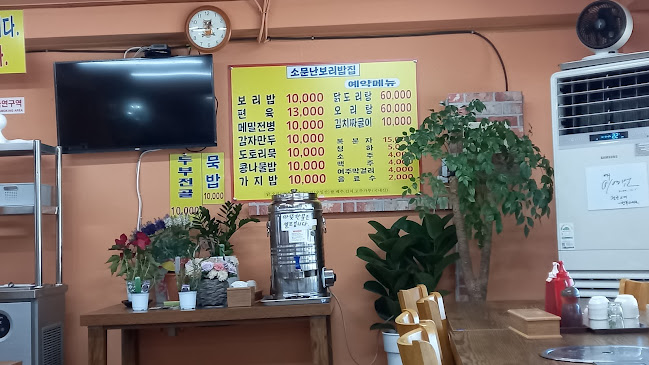 Opinii despre 소문난보리밥집 în 여주시 - 외식업