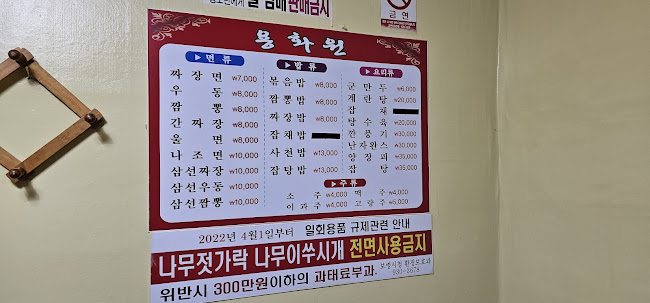 충청남도 보령시 대천동 433-18