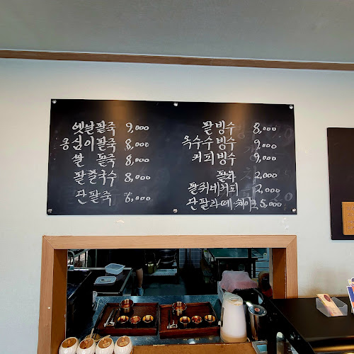 강원특별자치도 춘천시 운교동 186 건물 팔호광장에서 (구)춘여고 올라가는 길에 하늘봄 한의원 맞은편 1층