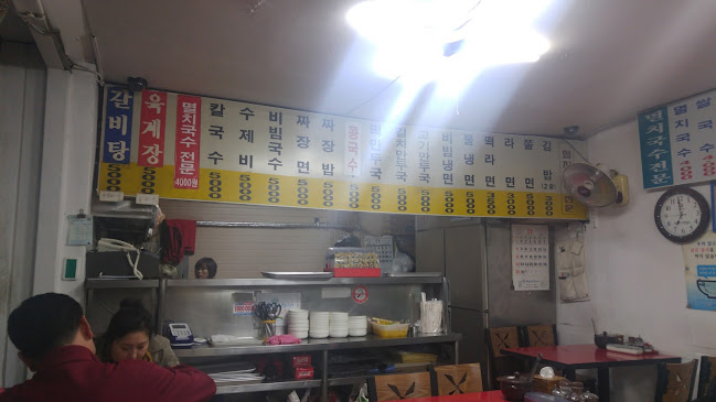 옛날짜장멸치국수