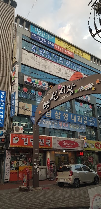 영선신시장