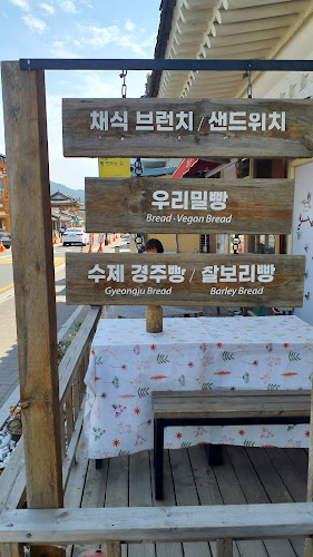 Vege Bakery Cafe - 외식업