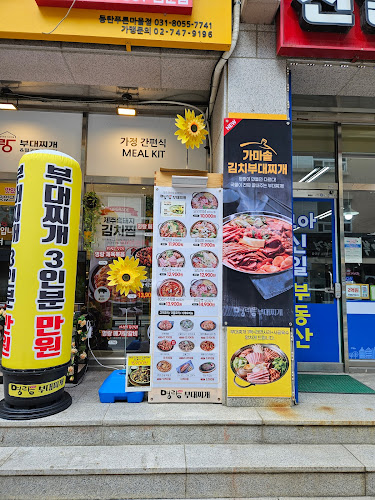 명랑부대찌개 권선점 - 화성시