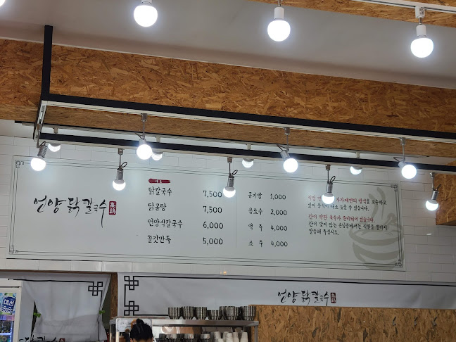 Opinii despre 언양닭칼국수 울산삼산점 în 남구 - 외식업