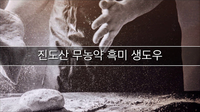 자가제빵선명희피자 구리다산점