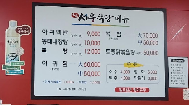 Opinii despre 서우식당 în 군산시 - 외식업