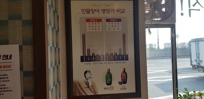 Opinii despre 포항 장룡민물장어 în 포항시 - 외식업