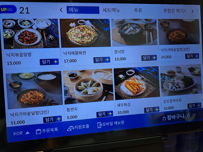 경기도 의정부시 녹양동 108-3