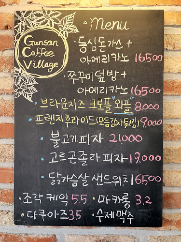 군산커피마을 - 외식업