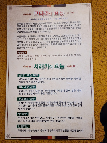 속초코다리찜 - 용인시