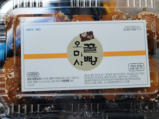Comentarii opinii despre 오미사꿀빵 본점