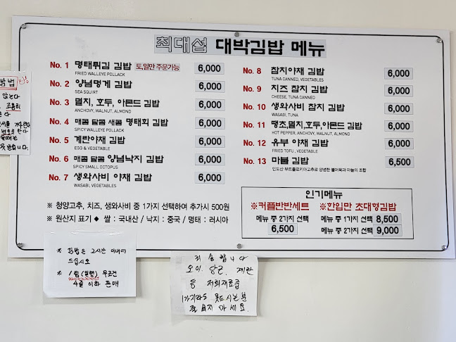 Opinii despre 최대섭대박김밥 în 속초시 - 외식업