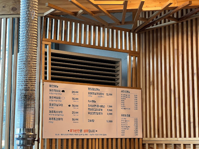 숙성회관 - 김포시