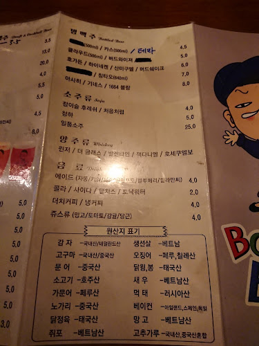 봉쥬비어 인덕원점