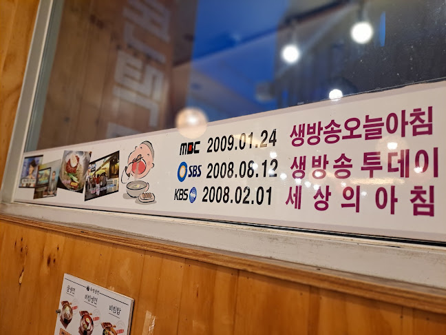 육쌈냉면 - 청주시