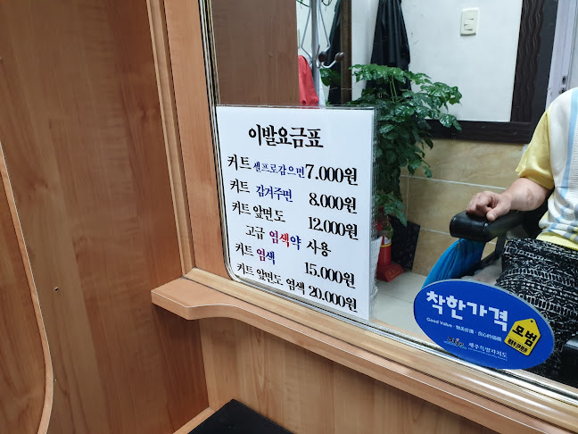 굽네치킨 도남점