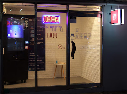 무인카페 이지씨(EZC)