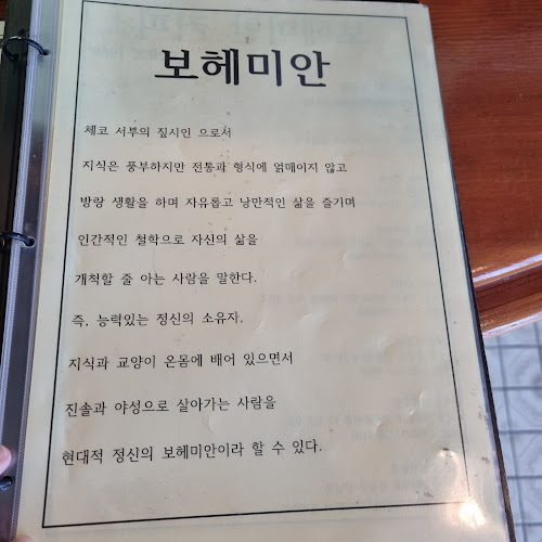 BOHEMIAN COFFEE 보헤미안 커피 - 강릉시