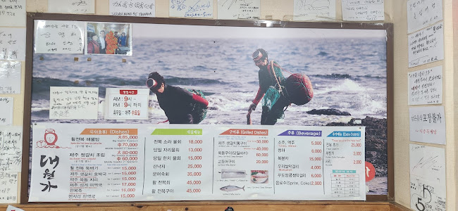 대원가 - 외식업