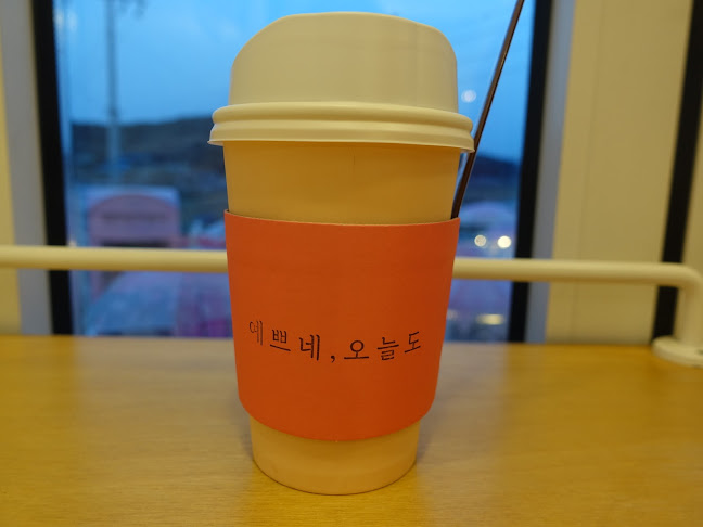 예쁘네,오늘도 - 당진시